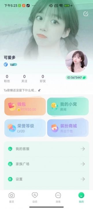 吗喽派对app官方版图片1