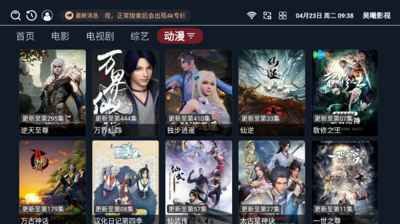 昊曦影视app最新版图片1