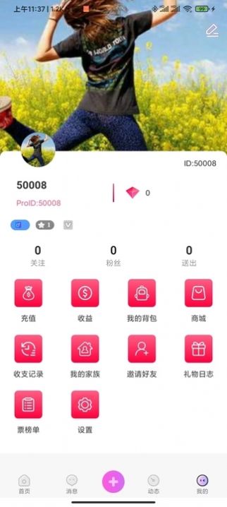 多乐交友app最新版图片2