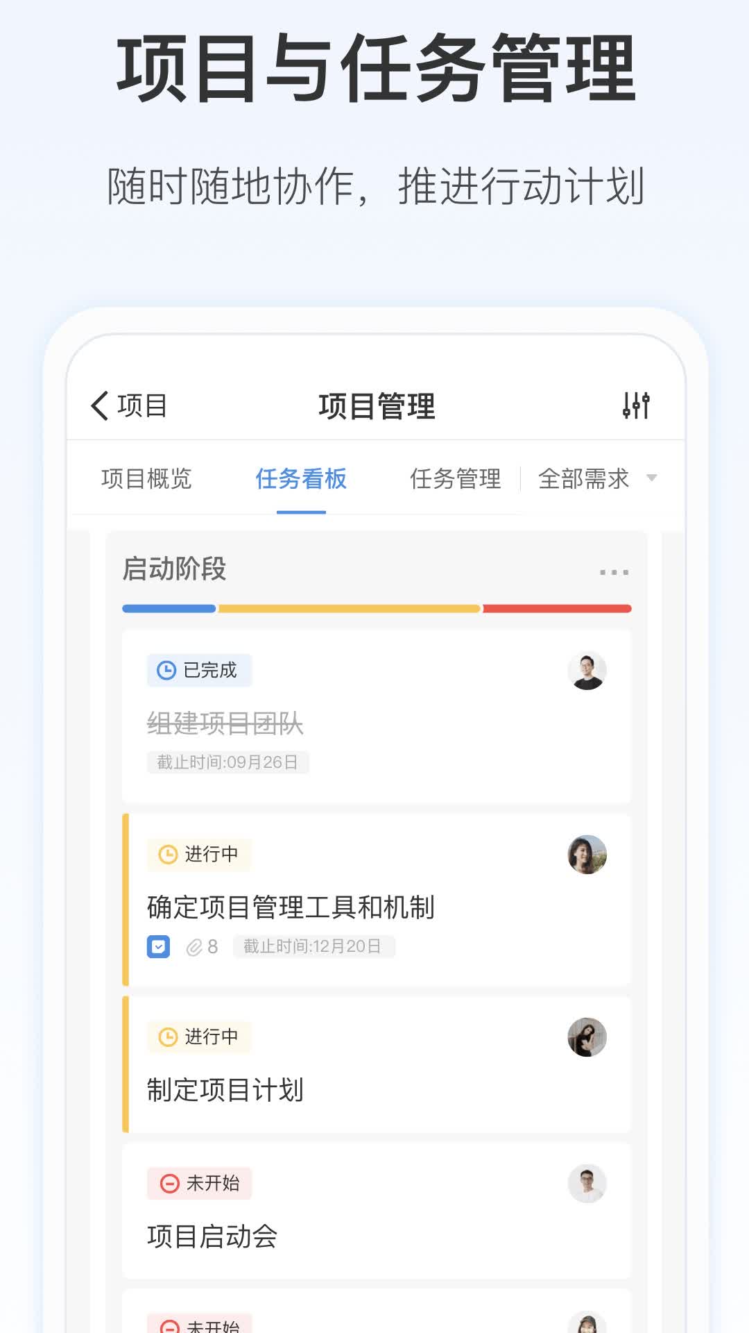 Worktile截图