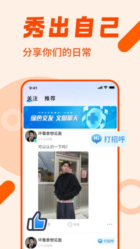 男同白袜圈app官方版图片1