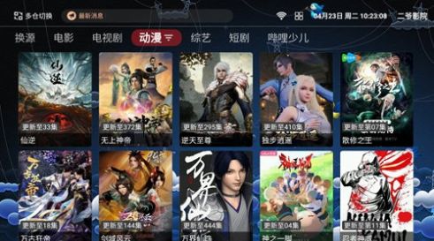 二爷资源库tv03最新免费版图片1