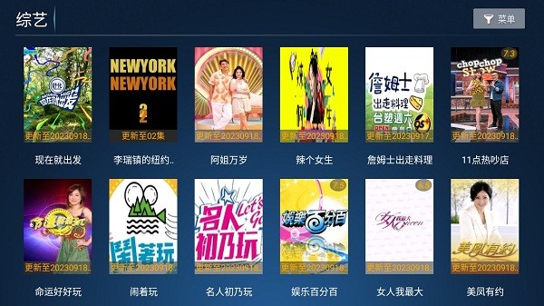 麦看视频tv截图