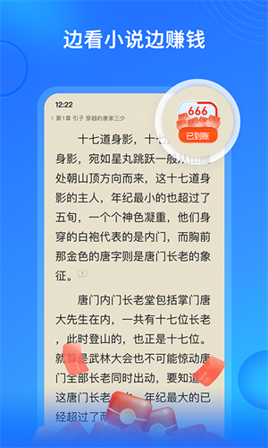 搜狗搜索免费阅读小说截图