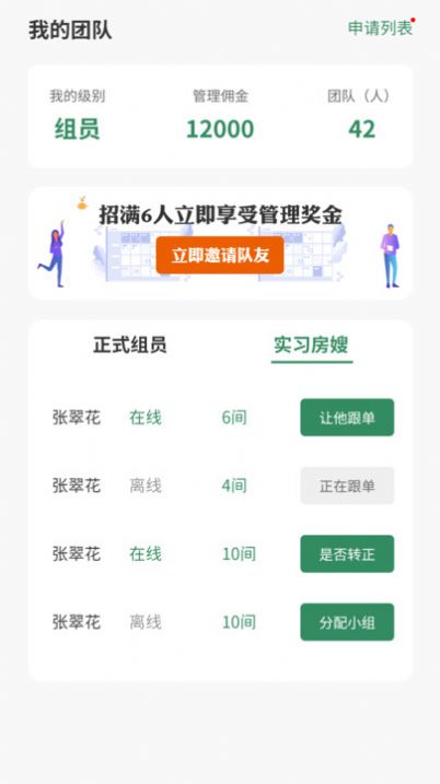 帮工在线房嫂端软件官方app图片1