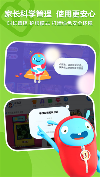 小小优酷少儿版截图