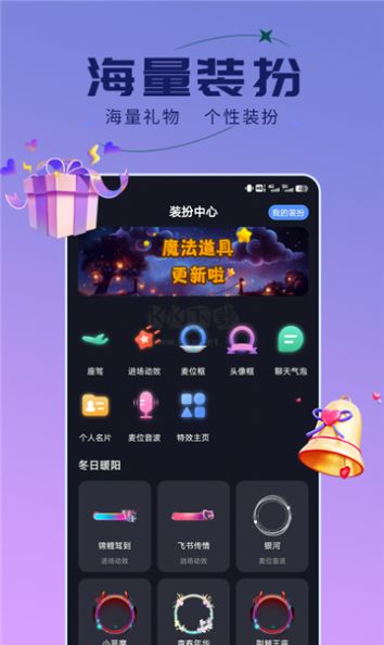 趣开黑游戏搭子app官方版图片1