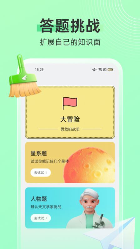 飞鸟手机清理app手机版图片1