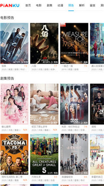 片库网app