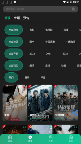 荐片影视vip无限观影版