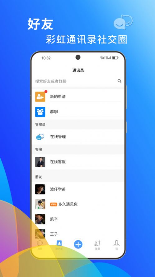 蓝宇交友app手机版图片1