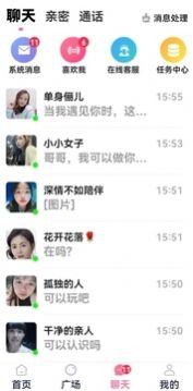 附近夜蜜陌聊app官方版图片1