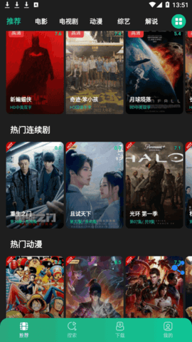 荐片影视vip无限观影版