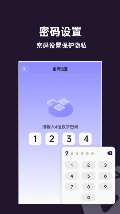 私密高清播放器软件官方app图片2