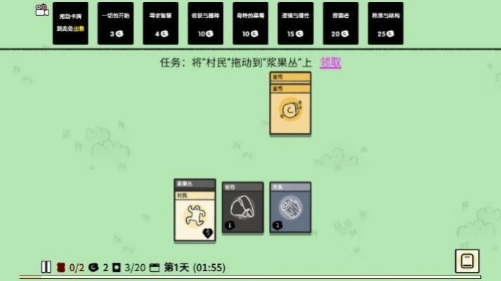 疯狂组团游戏最新安卓版图片1