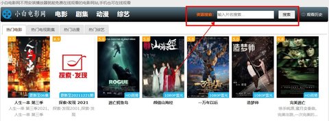 小白网手机版2023新版