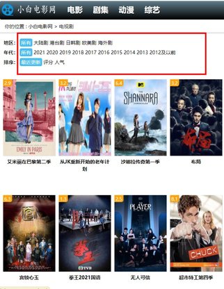 小白网手机版2023新版