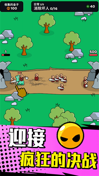 小小部落骑士游戏安卓版图片2