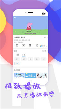 杉杉影视