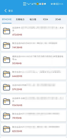 快磁搜免费版app