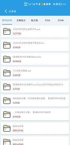 快磁搜免费版app