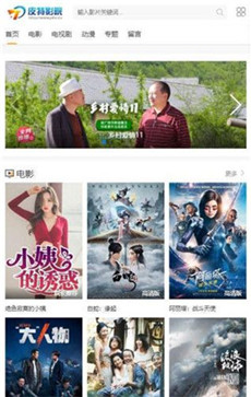 皮特影视app