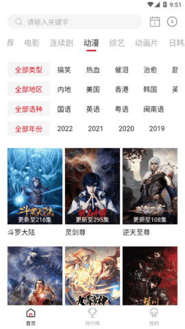 灵狐视频TV永久vip会员版