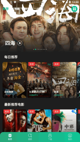 荐片影视vip无限观影版