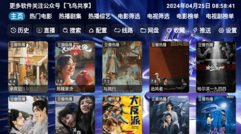 魔方视界app官方版图片1