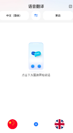 灵豹一键录音语音翻译王app