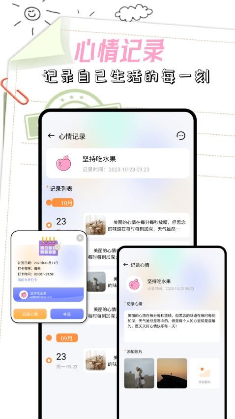 taotao助手app