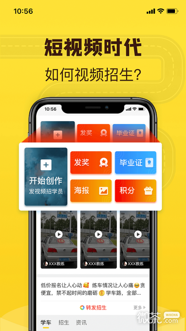 百分教練