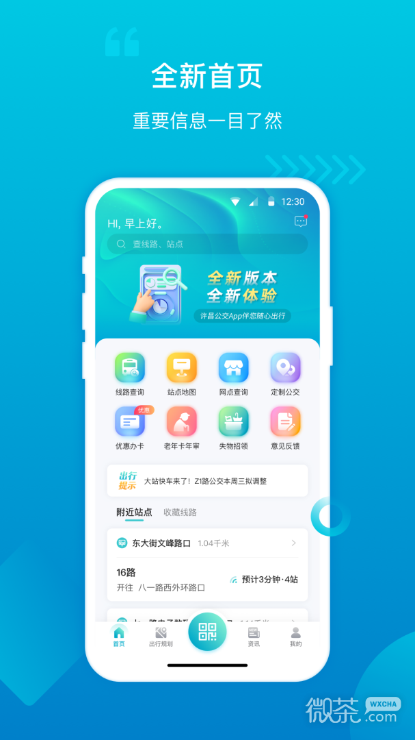 許昌公交