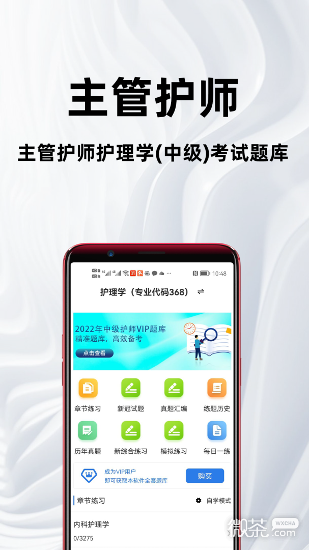 百分題庫
