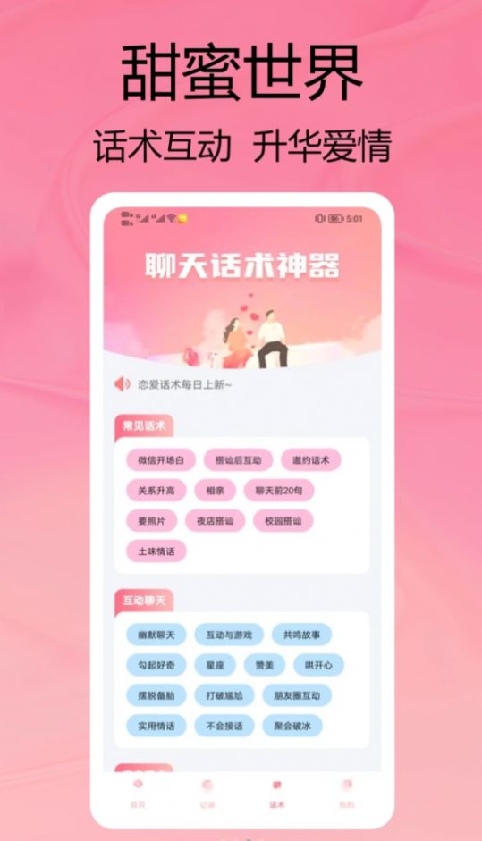 柿橙泡泡app手机版图片1