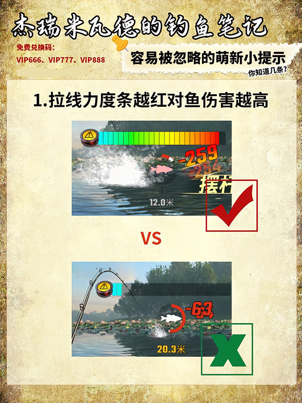 欢乐钓鱼大师官方版