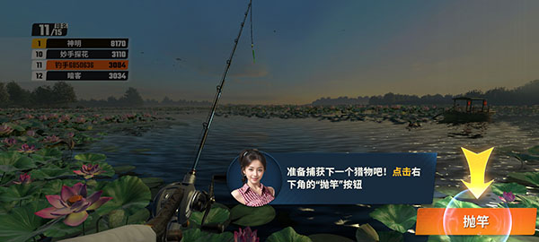 欢乐钓鱼大师官方版