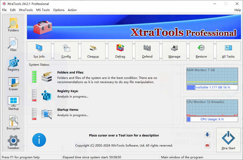 系统清理调校XtraTools Professional
