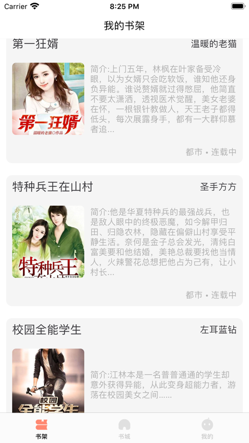 落秋中文网截图