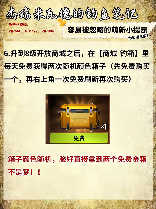 欢乐钓鱼大师官方版