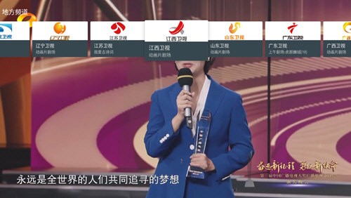 2024免费tv电视版本(我的电视t)截图