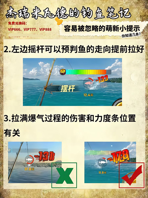 欢乐钓鱼大师官方版