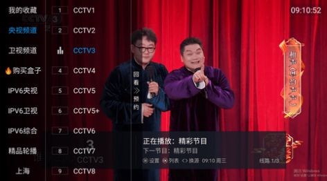 飞花逐月tv电视版app图片2