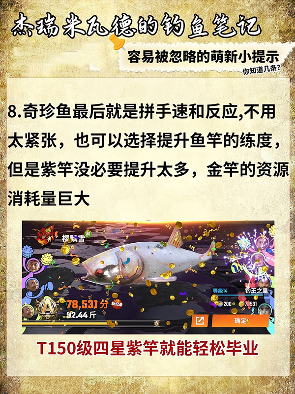 欢乐钓鱼大师官方版