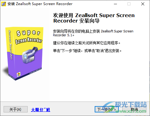 Zeallsoft Power Screen Recorder(屏幕录像软件)