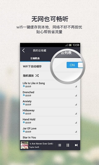 千千静听截图