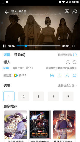 竹菊影视App官方版