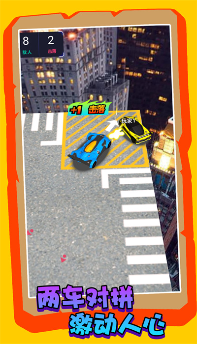 极速赛车对对碰游戏安卓手机版图片1
