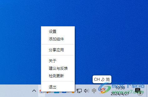 Windows桌面组件(桌面小部件)
