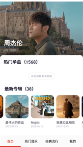 酷听音乐